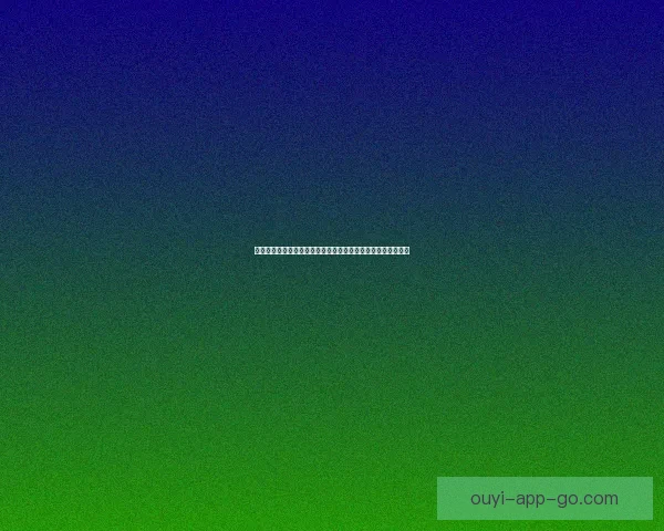 欧亿平台注册引领智能金融时代创新发展助力用户轻松投资理财